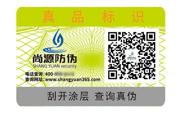 二維碼防偽標(biāo)簽：數(shù)字載體承載的價(jià)值效果