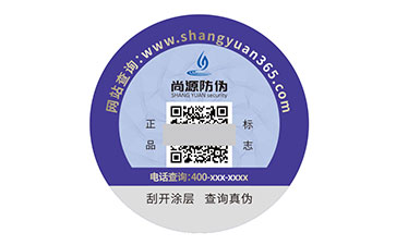 數(shù)碼防偽標(biāo)簽的核心價值與核心好處