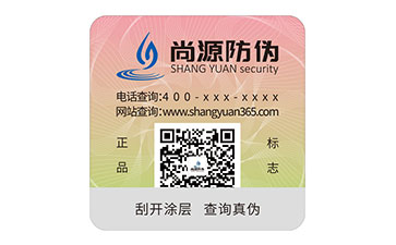 塑膜防偽標(biāo)識