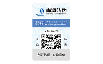 塑膜防偽標(biāo)志