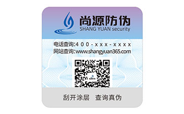 一物一碼防偽標識