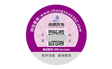一物一碼防偽標(biāo)簽：多維價值驅(qū)動的防偽優(yōu)選