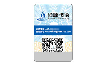 防偽標(biāo)簽