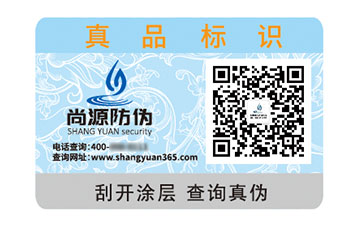 防偽標(biāo)志