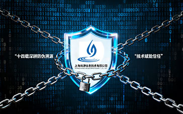 上海尚源信息技術(shù)有限公司：十四載深耕防偽溯源