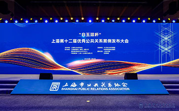 技術(shù)賦能協(xié)同發(fā)展 尚源信息與多家企業(yè)共耀白玉琮杯