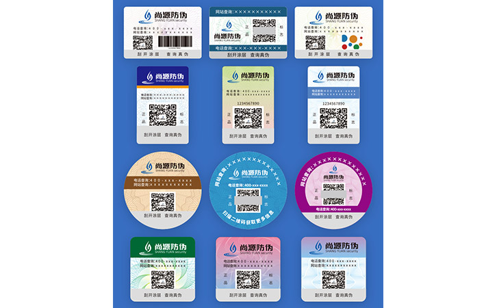 全鏈路技術(shù)賦能 尚源防偽以客戶(hù)價(jià)值鑄就行業(yè)標(biāo)桿