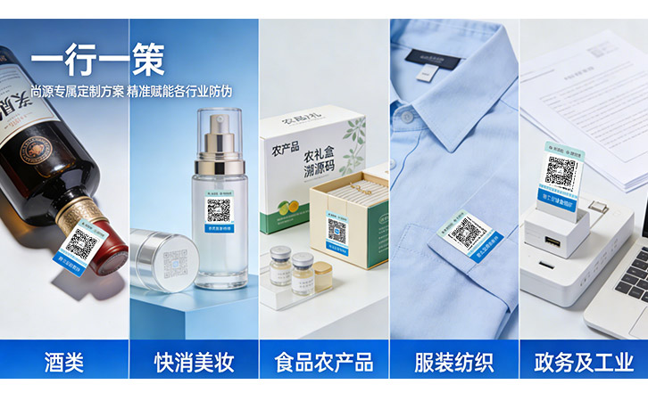 一物一碼防偽標(biāo)簽
