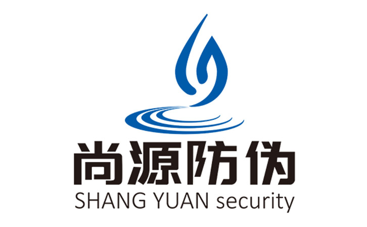 尚源防偽公司