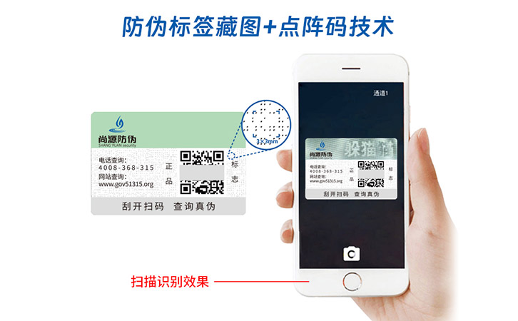 上海尚源斬獲白玉琮杯大獎(jiǎng) 防偽領(lǐng)域獨(dú)樹一幟獲權(quán)威認(rèn)可