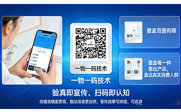 防偽標(biāo)簽不止于防偽：品牌宣傳推廣中的隱形價值放大器