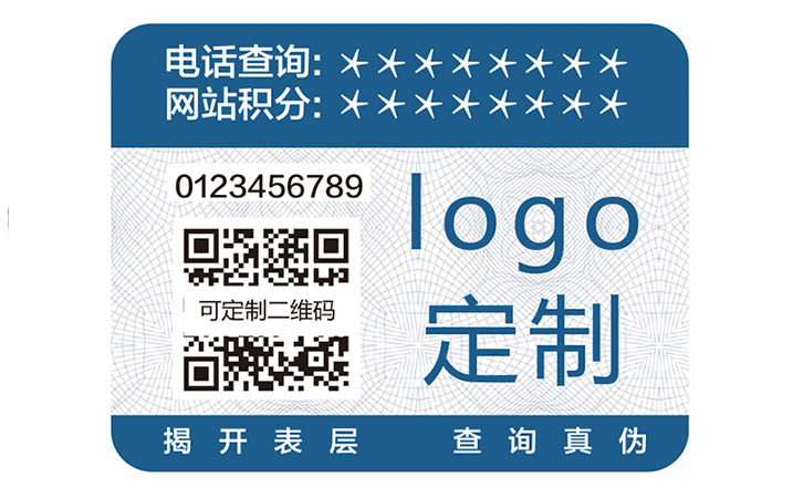 一物一碼技術(shù)