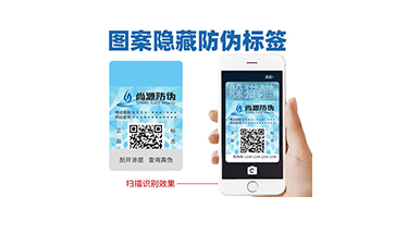 硬核技術(shù)守護(hù)正品：以創(chuàng)新科技構(gòu)建全場景防偽屏障