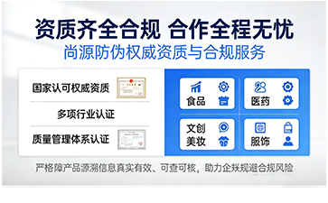 上海尚源防偽