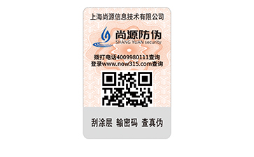 筑牢能源安全防線，上海尚源防偽為電池打造專屬防偽溯源方案