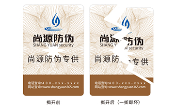 多種防偽基材詳解，尚源依托多元原材料打造全品類防偽標(biāo)簽