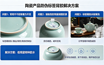 陶瓷產(chǎn)品防偽標(biāo)簽，守護(hù)瓷器品牌權(quán)益