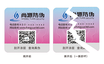 易碎紙防偽標(biāo)簽：低成本高防護(hù)，守護(hù)品牌防拆防轉(zhuǎn)移防線