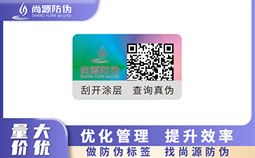 匠心定制防偽標(biāo)簽設(shè)計(jì)，打造安全與美學(xué)一體化品牌標(biāo)識(shí)