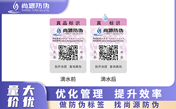 定制化酒類防偽標(biāo)簽方案，多方位守護(hù)酒水品牌市場(chǎng)權(quán)益