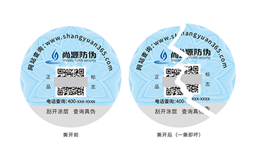易碎紙防偽標(biāo)簽特點(diǎn)與行業(yè)應(yīng)用，一站式防拆防偽解決方案