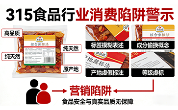 文字游戲誤導(dǎo)消費(fèi)者，尚源防偽以一物一碼守護(hù)食品安全