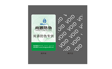 揭開留字防偽：物理防拆的堅固防線