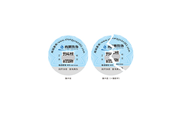 易碎紙防偽：物理防轉(zhuǎn)移與自毀機(jī)制的典范
