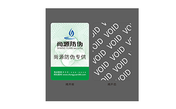 通用防偽標(biāo)簽：輕量化與標(biāo)準(zhǔn)化的品牌防護(hù)方案