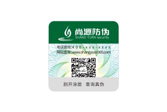 不干膠防偽標簽：品牌安全的“貼身衛(wèi)士”