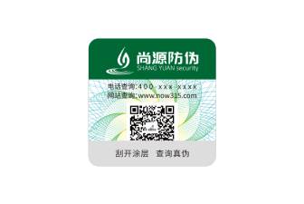 不干膠防偽標簽：技術解析、應用與定制指南