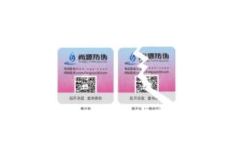 易碎紙防偽標(biāo)簽在數(shù)碼電子行業(yè)的應(yīng)用價(jià)值