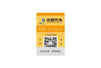 不干膠防偽標(biāo)簽在食品飲料行業(yè)的應(yīng)用價(jià)值